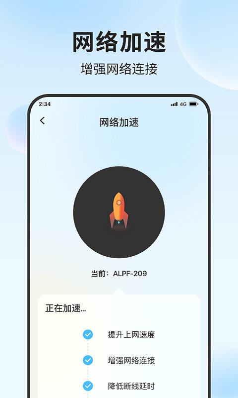立果流量精灵app1.0.0 安卓版 v5.5.2