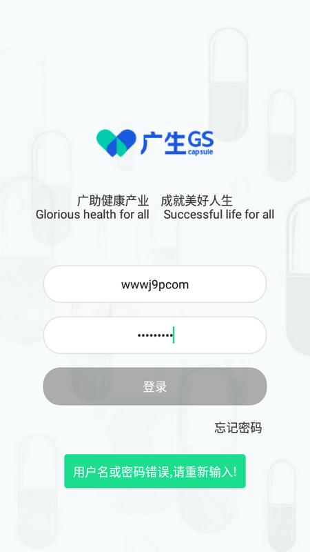 广生学院手机版v1.0.9  最新版 v4.3.2