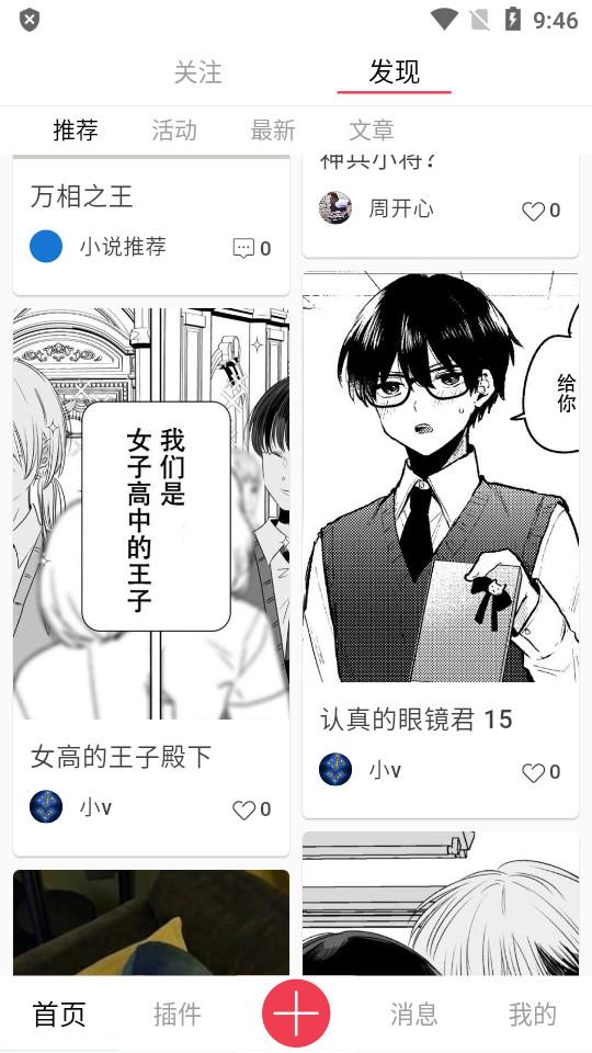 你来官方客户端2.1.9 手机版 v5.5.4