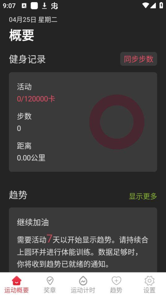 大家爱健身app官方版4.9.8最新版 v5.3.4