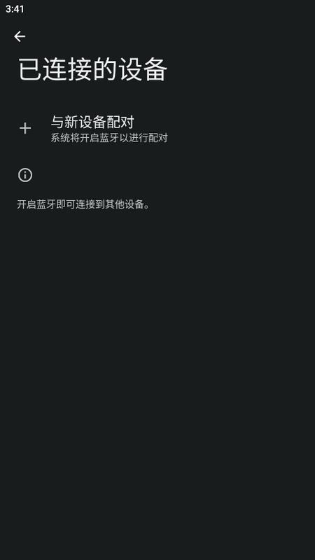 EarFun Audio控制中心v13.6.20240221 安卓版 v6.1.4