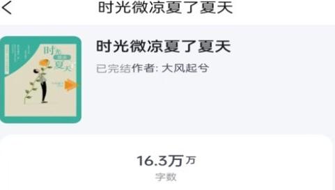 文锦小说app3.0.2 安卓版 v6.4.2