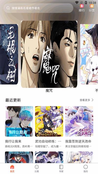 CC漫画网app手机版v1.0.0.1 安卓版 v5.5.3