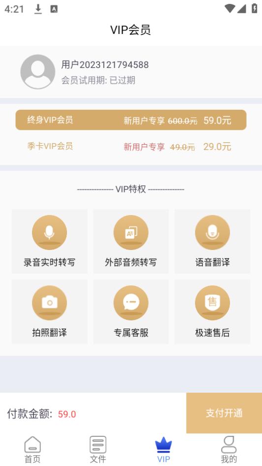 智能语音识别app手机版下载3.2最新版 v6.3.2