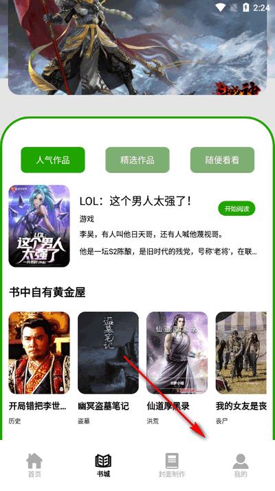 香橙看书app手机版