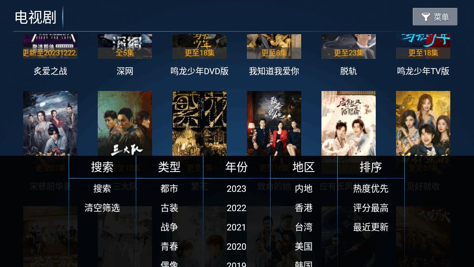 无名TV电视永久免费版v2.0 纯净最新版 v6.4.3