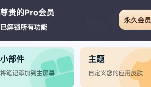 记笔记vip安卓版 记笔记vip安卓版