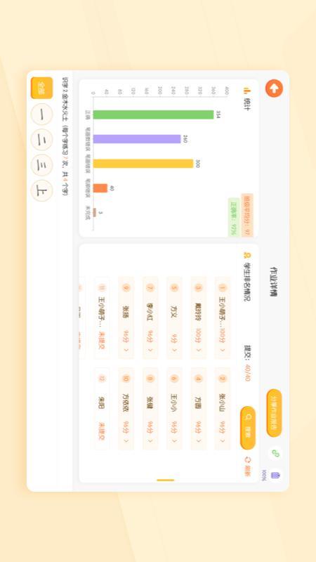 小优AI练字APP官方版安卓手机V1.7.0.347版 v5.4.2