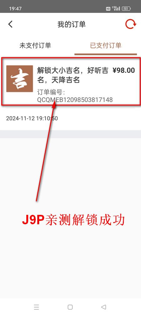 起名取名字八易堂解锁VIP版 起名取名字八易堂解锁VIP版