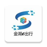 金湖e出行官方版v1.3.3最新版