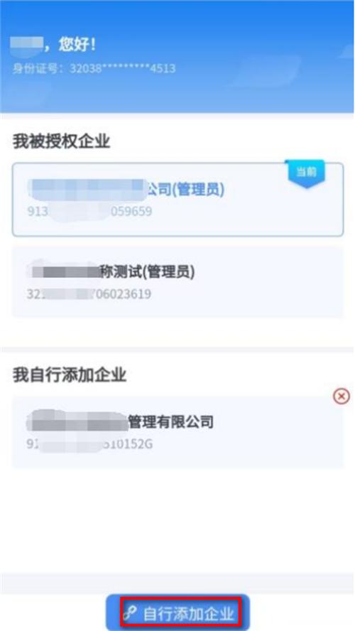 宁企通app手机官方版