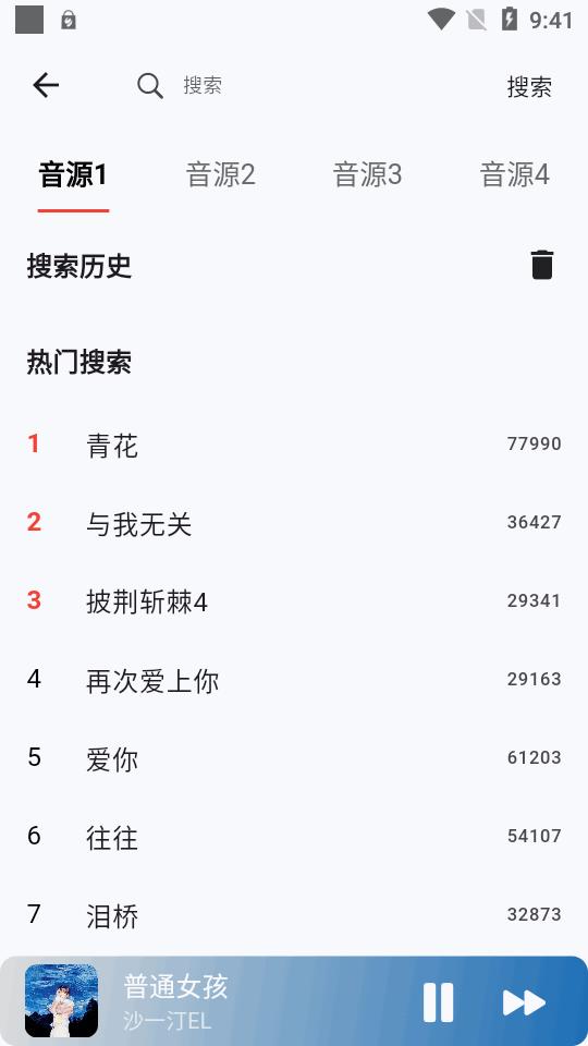星空音乐星空music软件v1.0.5 安卓纯净版 v3.5.1
