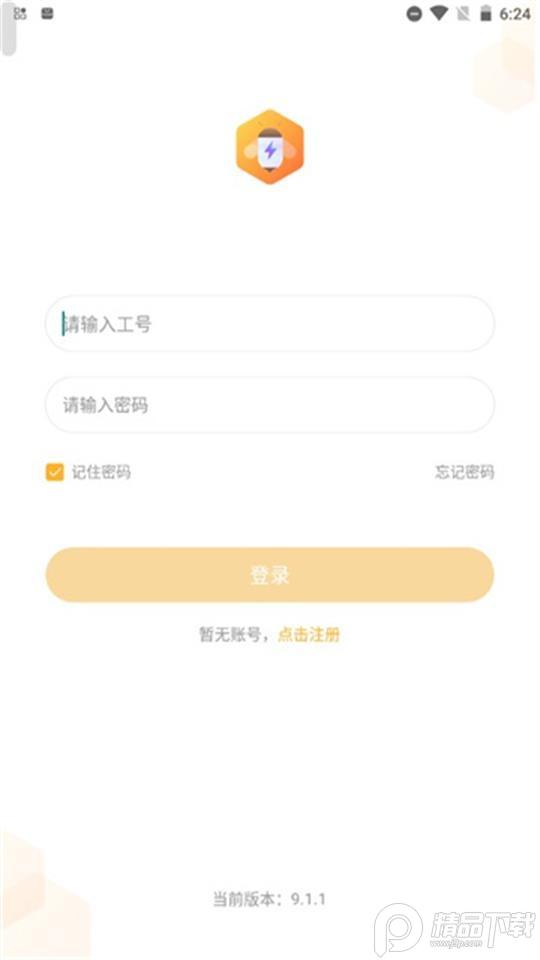 顺丰小蜜蜂(小蜜丰能量站)app官方版11.5.0最新版 v3.1.4