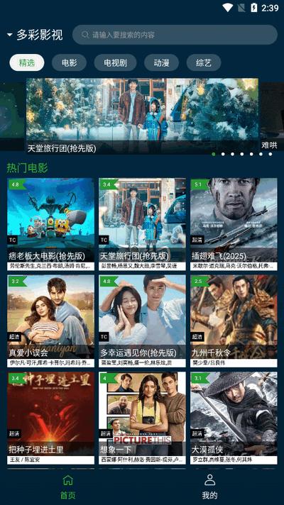 野兔视频app免费版v2.5.4 安卓版 v3.3.3
