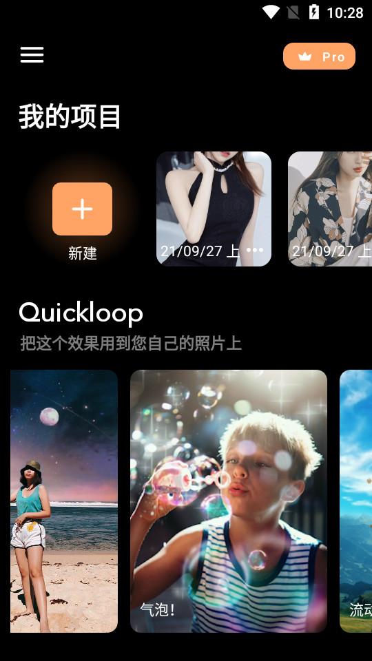 小狐狸修图软件(Motionleap)v1.6.1 最新版 v4.2.4