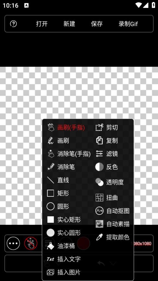 精准画图app免费下载v1.0.1 安卓中文版 v6.3.1