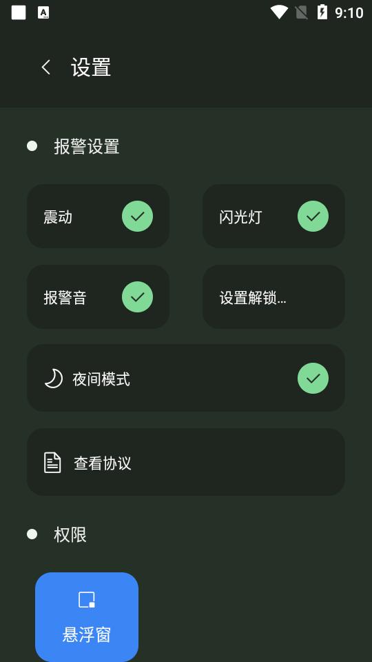 别动我手机app官方最新版安卓v2.0 v5.3.3