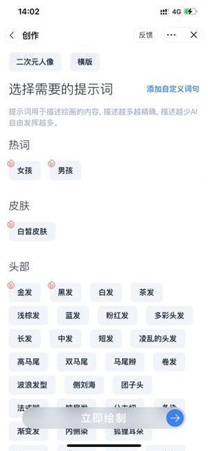 幻火AI绘画app官方版v1.0.1最新版 v6.2.3