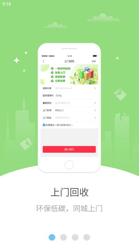 幸福涟源app安卓版v5.5.0最新版 v4.1.2