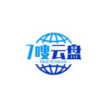 七嗖云盘app官方最新版v1.0 安卓手机正版