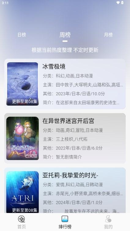 OVOmm动漫v6.1.5 手机版 v4.3.1
