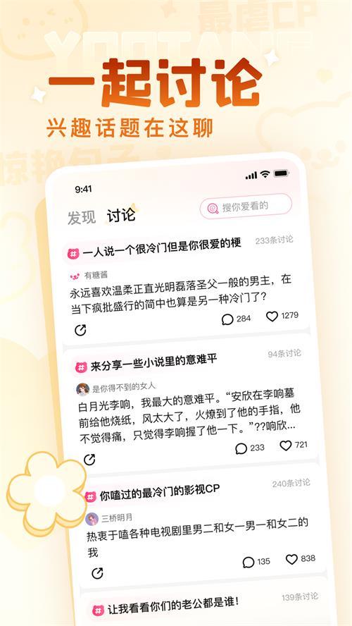 有糖app手机最新版2.13.1官方版 v5.0.2