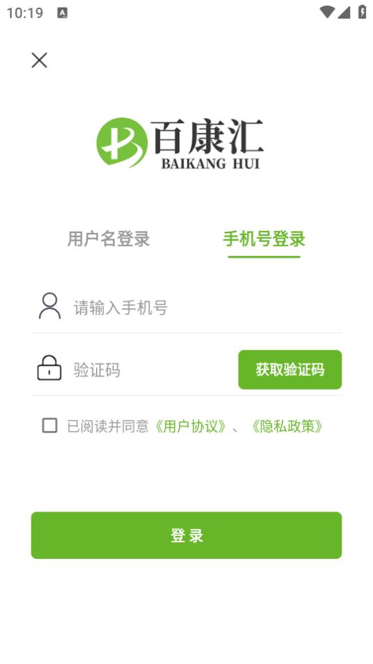 百康汇app1.0.8官方版 v3.2.1