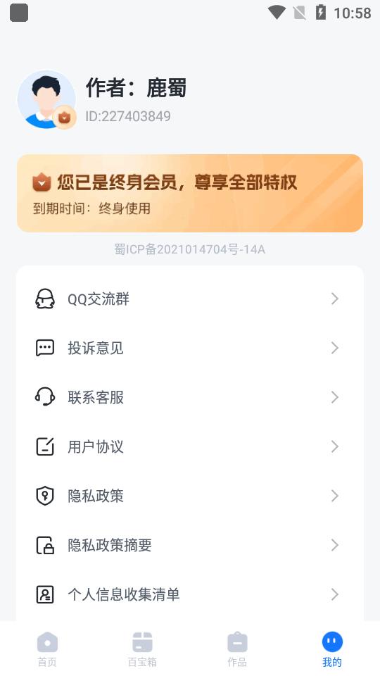 抠图改图王app安卓版v1.6.0.0 最新高级版 v4.1.4