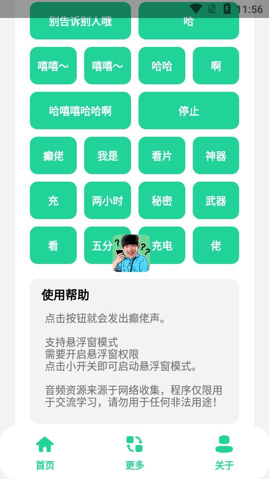 癫佬盒app安卓最新版v1.0.0 手机版 v6.0.4