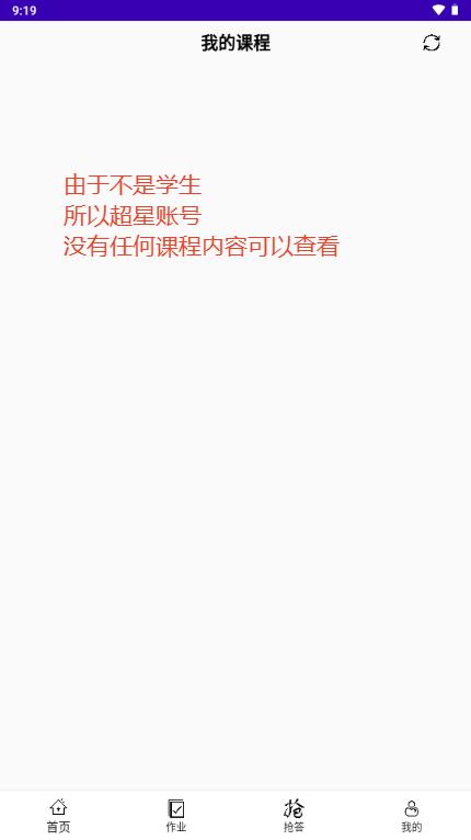好签助手自动签到app
