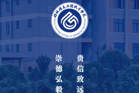 i桂信工app