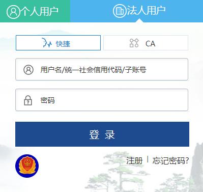 皖事通2021最新版 皖事通2021最新版