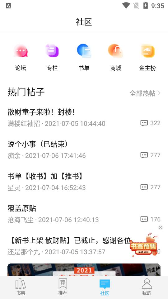 息壤阅读app最新版官方v4.95 手机客户端 v5.2.1