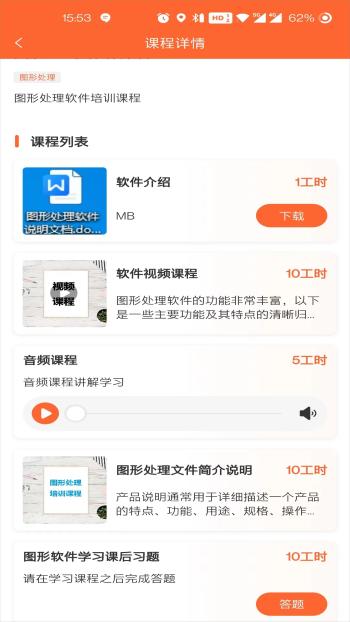 慧创云智销售管理系统app