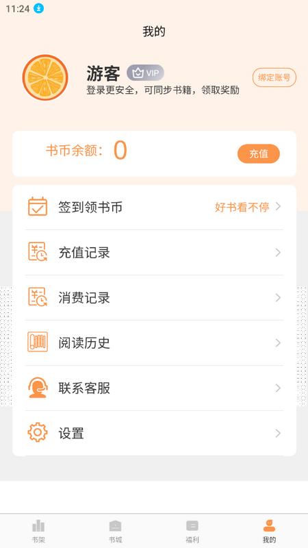 独白小说app正版v2.1.1 安卓版 v3.1.1