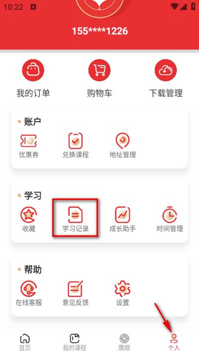韦林app官方版