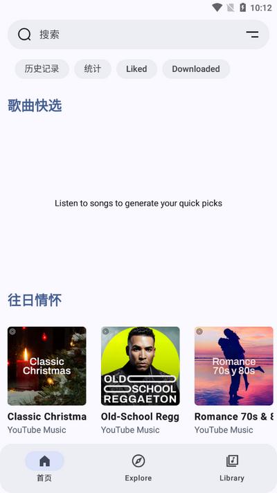 Metrolist音乐软件v10.9.0 安卓最新版 v4.4.4