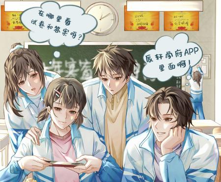 辰轩学府app