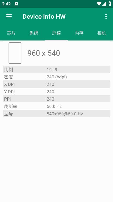 Device Info HW最新版5.19.2 安卓版 v4.2.4