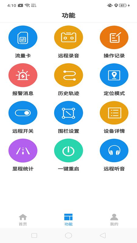 御龙互联查询app官方版