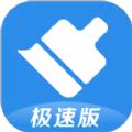 360清理大师极速版
