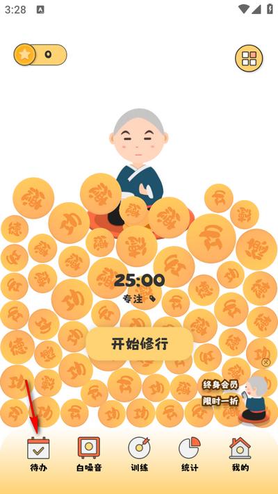 木鱼专注app最新版 木鱼专注app最新版