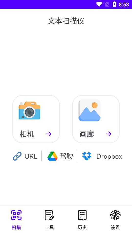 文字扫描仪ocr识别软件(Image to text)1.6.3 安卓免费版 v3.0.2