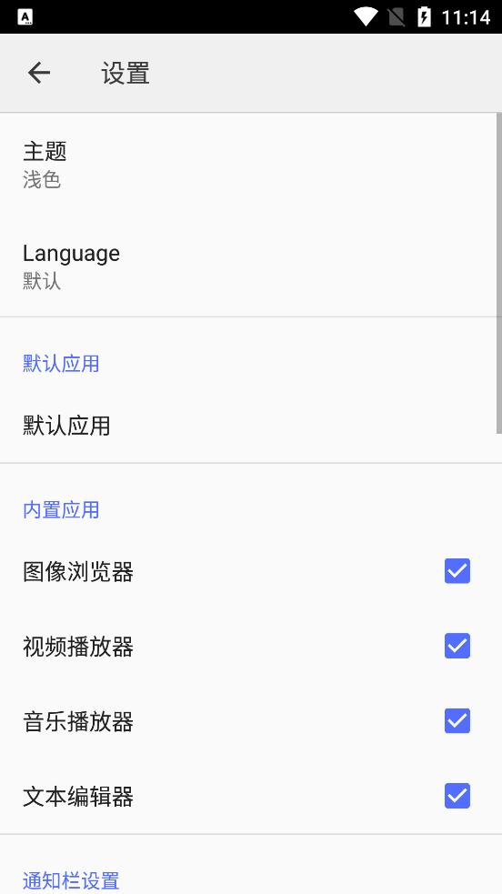 cx文件管理器版2.3.4安卓绿化版 v5.2.3