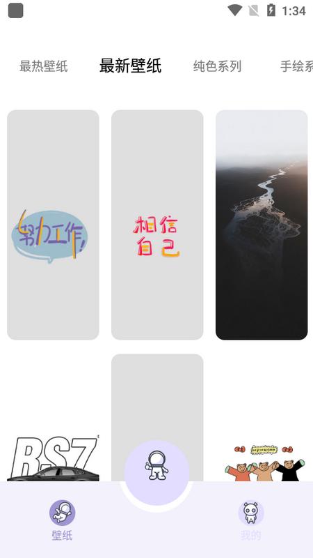 表盘专辑软件