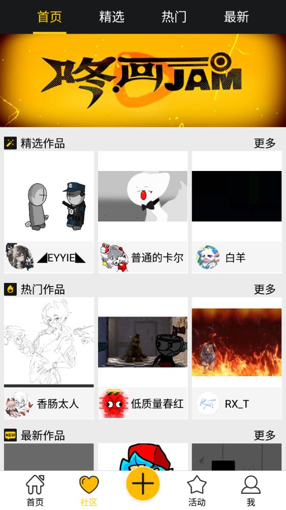 咚动动画制作app安卓版2.4.4最新版 v4.2.3
