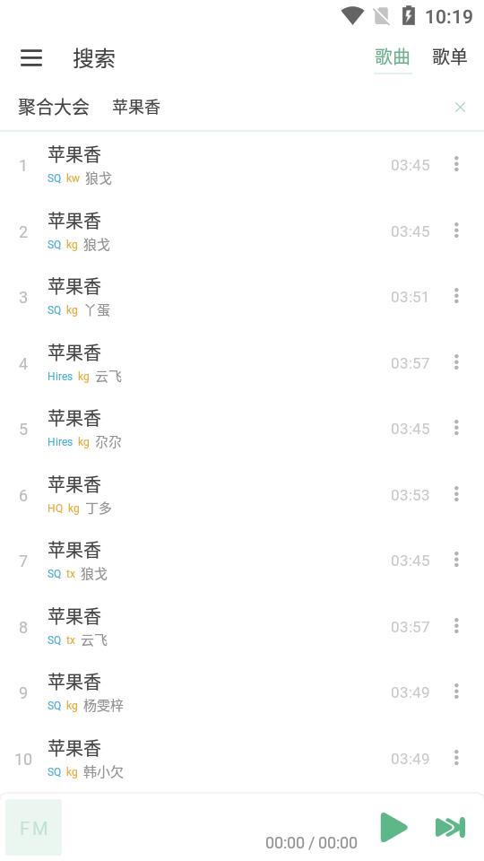 火音乐播放器v6.0.2 安卓解锁版 v5.0.1