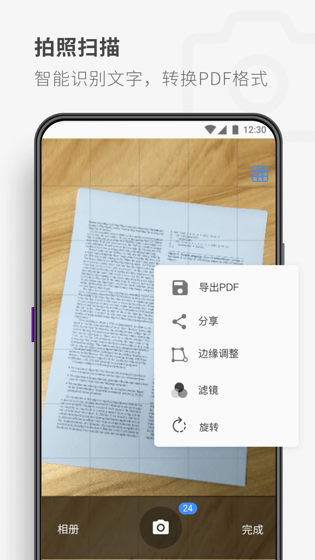 PDF Reader下载v5.5.8 绿色版 v4.1.4