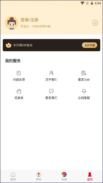 茅粉国酒NFC防伪溯源app官方版 茅粉国酒NFC防伪溯源app官方版
