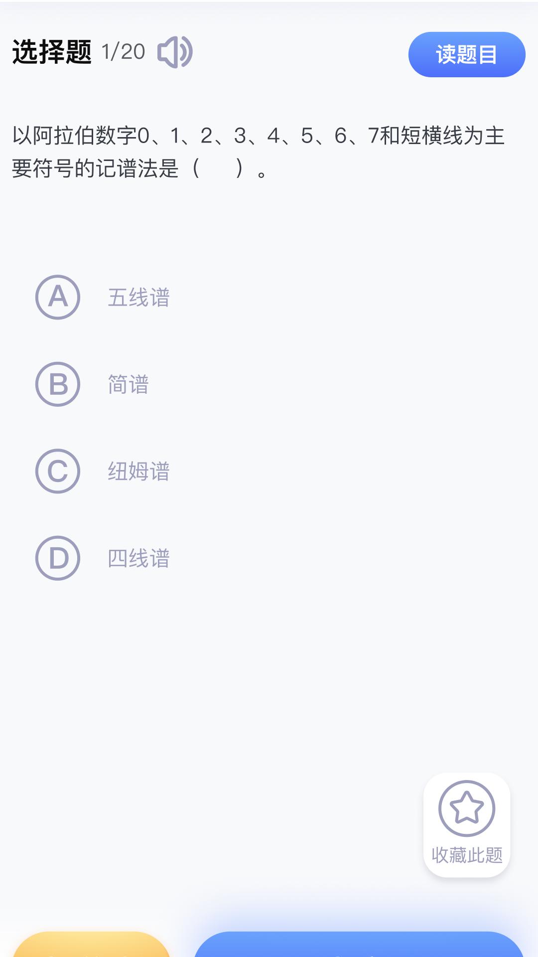 美律app手机官方版